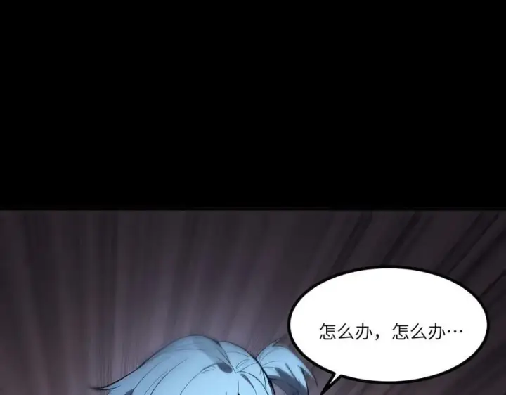漫画《SSS级超越常理的圣骑士》第80话 红夫人第4张图
