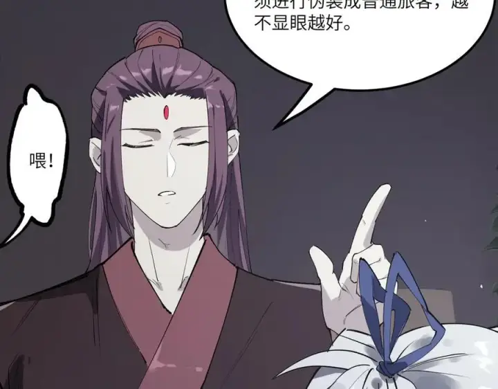 漫画《SSS级超越常理的圣骑士》第80话 红夫人第40张图