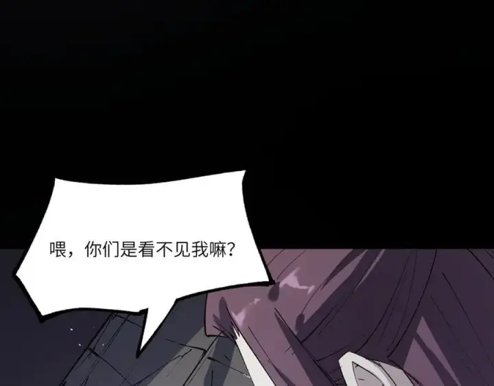 漫画《SSS级超越常理的圣骑士》第80话 红夫人第42张图
