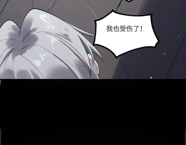 漫画《SSS级超越常理的圣骑士》第80话 红夫人第44张图