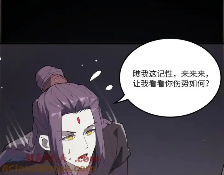 漫画《SSS级超越常理的圣骑士》第80话 红夫人第45张图