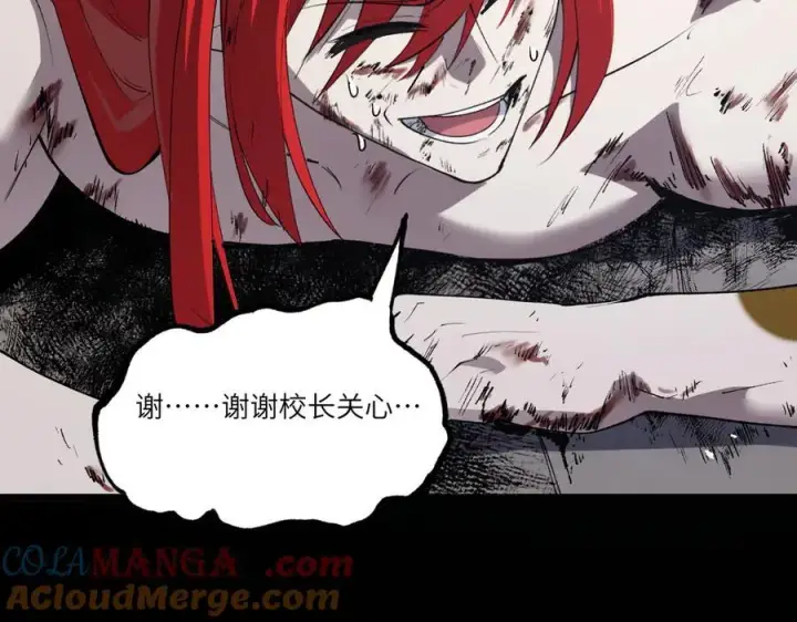 漫画《SSS级超越常理的圣骑士》第80话 红夫人第49张图