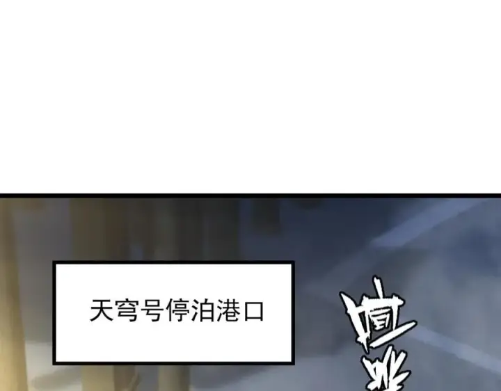 漫画《SSS级超越常理的圣骑士》第80话 红夫人第54张图