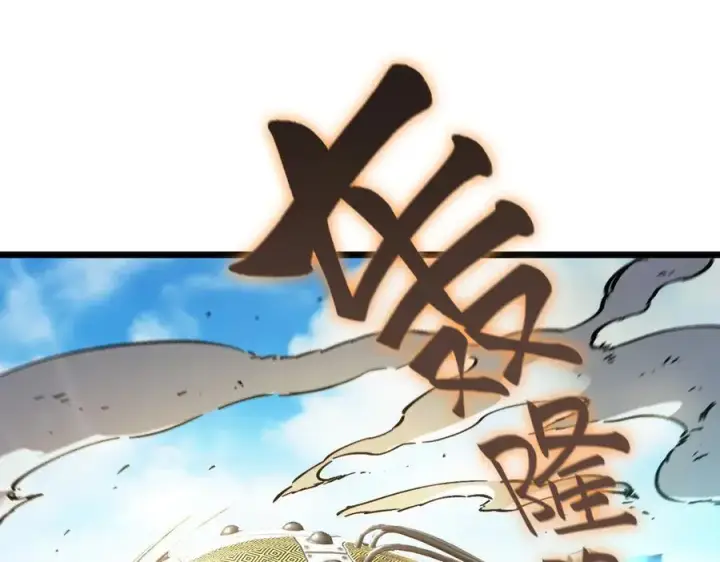 漫画《SSS级超越常理的圣骑士》第80话 红夫人第71张图