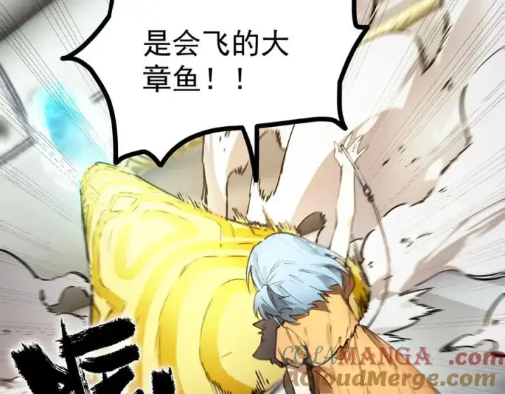 漫画《SSS级超越常理的圣骑士》第80话 红夫人第77张图