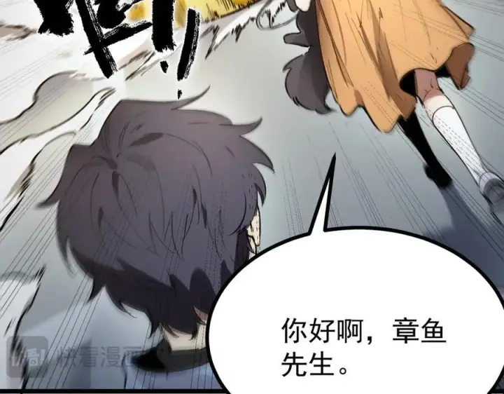 漫画《SSS级超越常理的圣骑士》第80话 红夫人第78张图