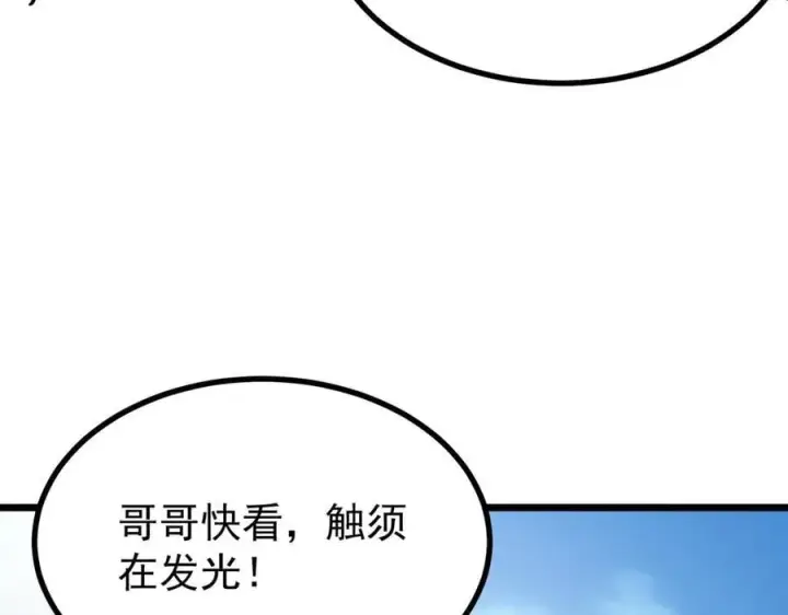 漫画《SSS级超越常理的圣骑士》第80话 红夫人第79张图