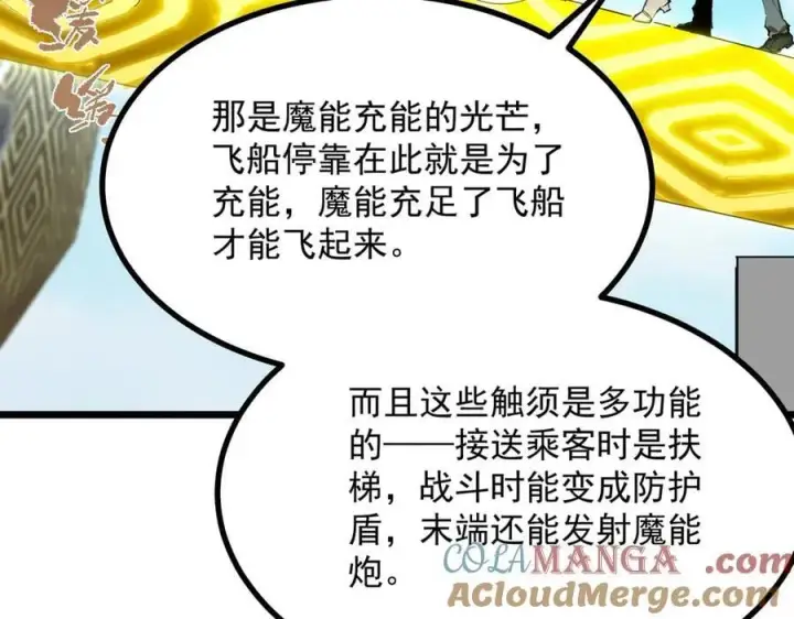 漫画《SSS级超越常理的圣骑士》第80话 红夫人第81张图
