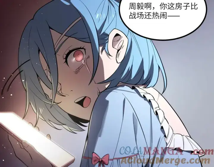 漫画《SSS级超越常理的圣骑士》第80话 红夫人第9张图