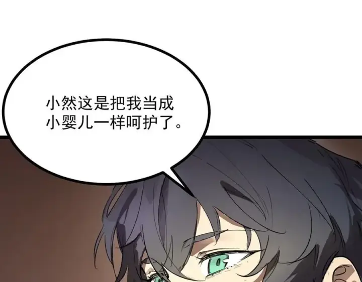 漫画《SSS级超越常理的圣骑士》第80话 红夫人第90张图