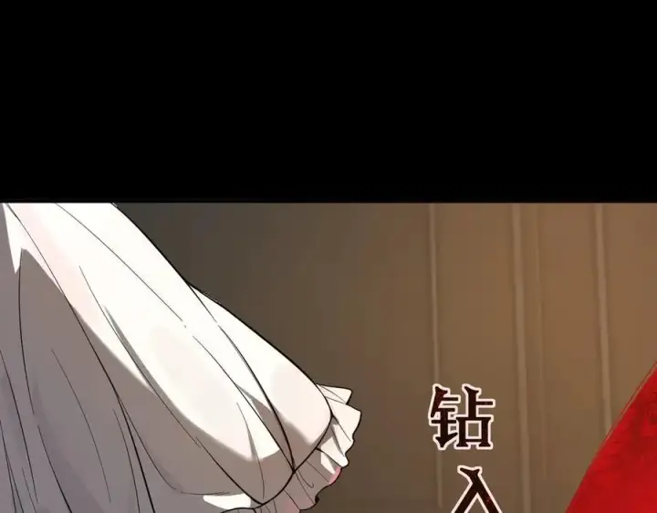 漫画《SSS级超越常理的圣骑士》第81话 魅魔标本？（上）第11张图