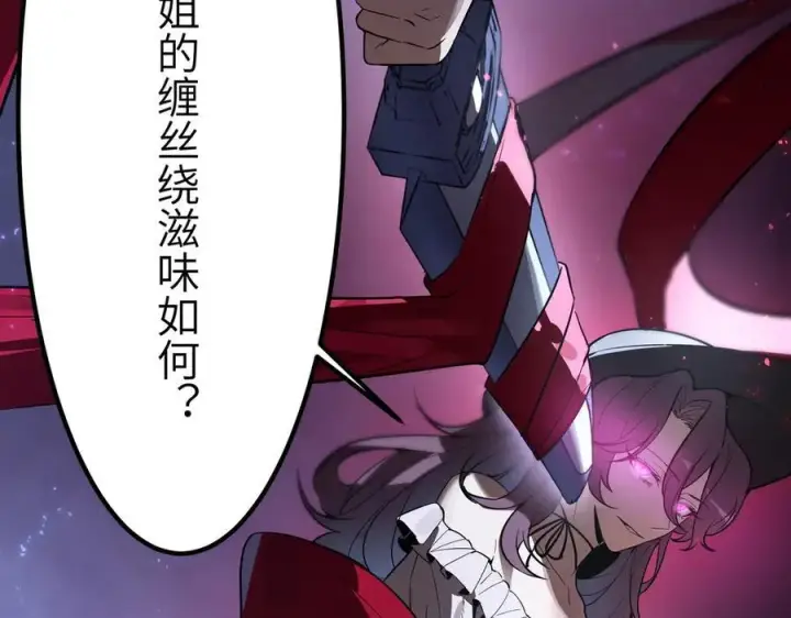 漫画《SSS级超越常理的圣骑士》第81话 魅魔标本？（上）第110张图