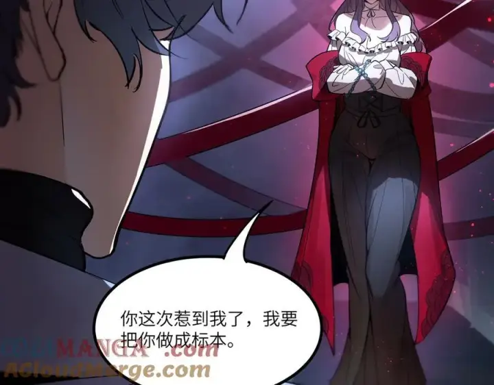 漫画《SSS级超越常理的圣骑士》第81话 魅魔标本？（上）第121张图