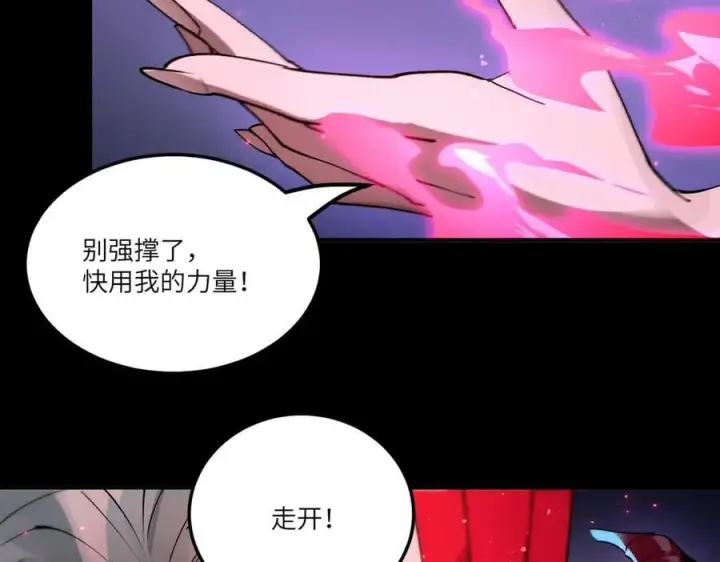 漫画《SSS级超越常理的圣骑士》第81话 魅魔标本？（上）第131张图