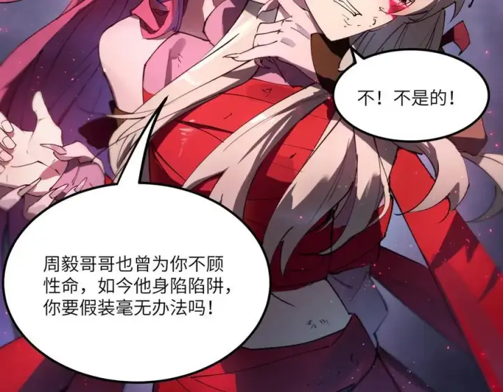漫画《SSS级超越常理的圣骑士》第81话 魅魔标本？（上）第135张图