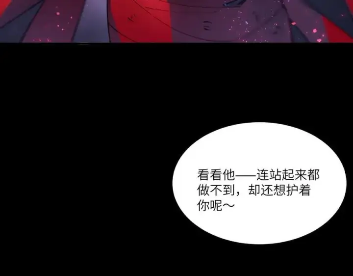 漫画《SSS级超越常理的圣骑士》第81话 魅魔标本？（上）第136张图