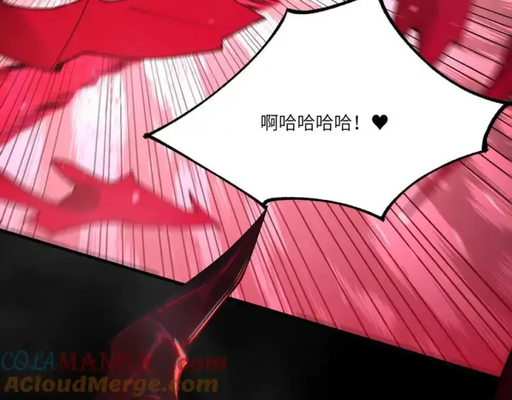 漫画《SSS级超越常理的圣骑士》第81话 魅魔标本？（上）第145张图