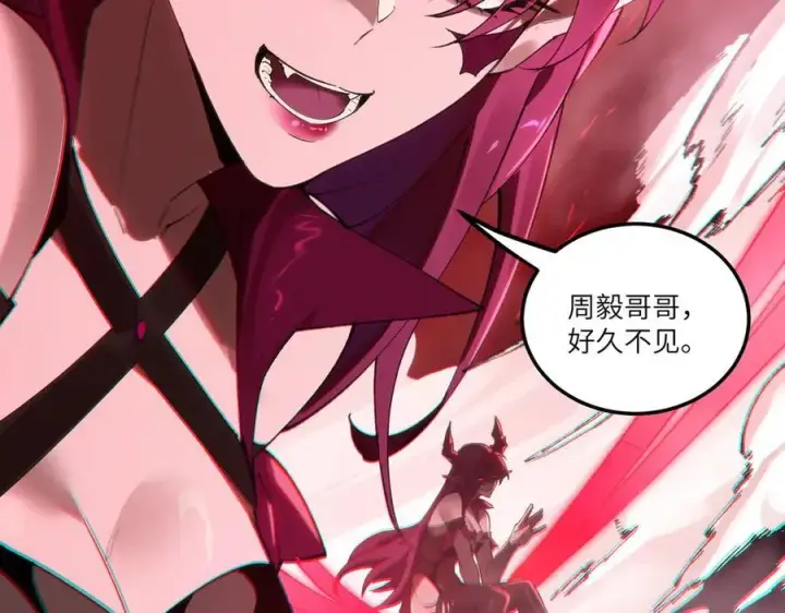 漫画《SSS级超越常理的圣骑士》第81话 魅魔标本？（上）第147张图