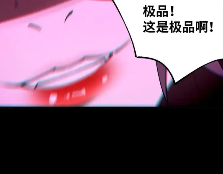 漫画《SSS级超越常理的圣骑士》第81话 魅魔标本？（上）第156张图