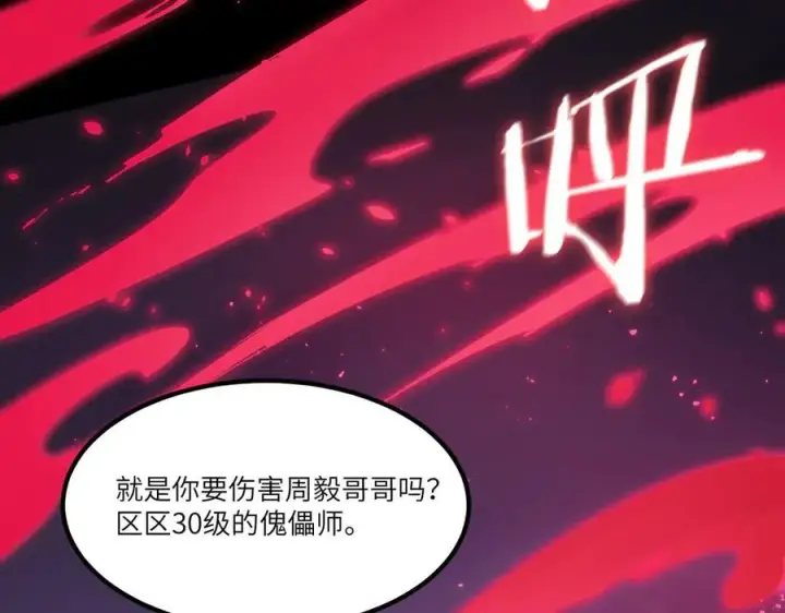 漫画《SSS级超越常理的圣骑士》第81话 魅魔标本？（上）第163张图