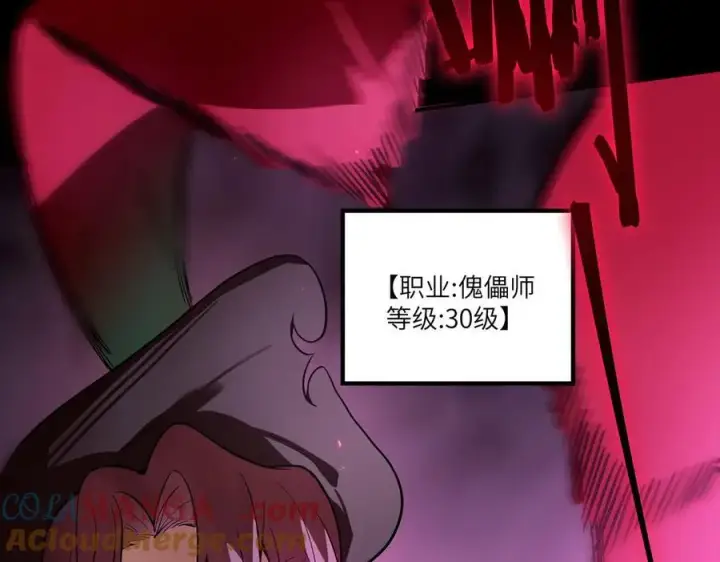 漫画《SSS级超越常理的圣骑士》第81话 魅魔标本？（上）第169张图