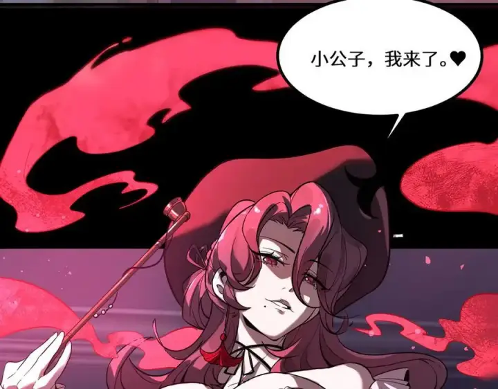 漫画《SSS级超越常理的圣骑士》第81话 魅魔标本？（上）第20张图