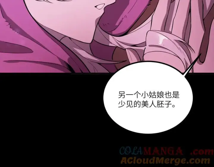 漫画《SSS级超越常理的圣骑士》第81话 魅魔标本？（上）第25张图
