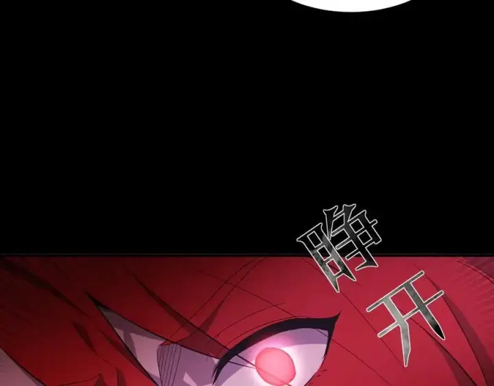 漫画《SSS级超越常理的圣骑士》第81话 魅魔标本？（上）第28张图