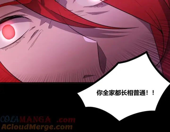 漫画《SSS级超越常理的圣骑士》第81话 魅魔标本？（上）第29张图
