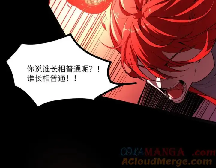 漫画《SSS级超越常理的圣骑士》第81话 魅魔标本？（上）第37张图