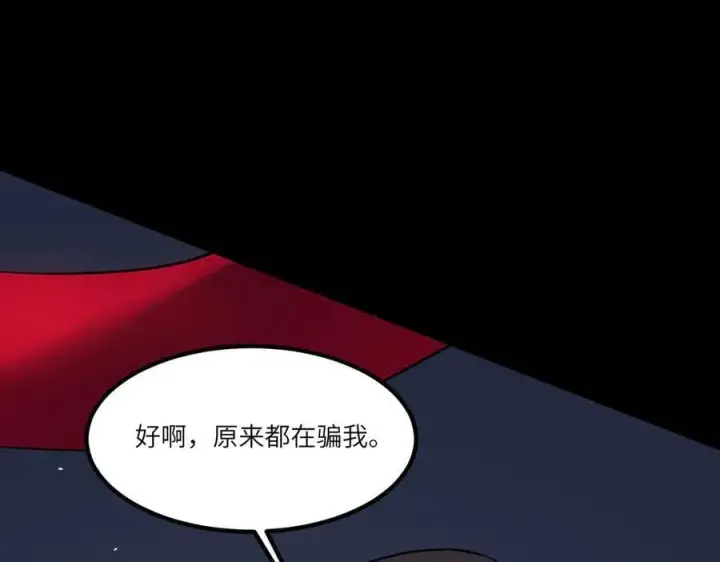漫画《SSS级超越常理的圣骑士》第81话 魅魔标本？（上）第62张图