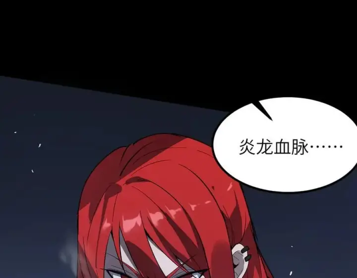 漫画《SSS级超越常理的圣骑士》第81话 魅魔标本？（上）第66张图