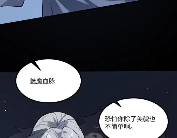 漫画《SSS级超越常理的圣骑士》第81话 魅魔标本？（上）第68张图
