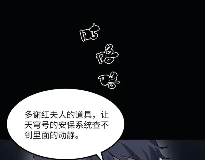 漫画《SSS级超越常理的圣骑士》第81话 魅魔标本？（上）第71张图