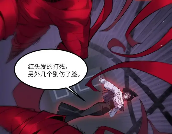 漫画《SSS级超越常理的圣骑士》第81话 魅魔标本？（上）第82张图