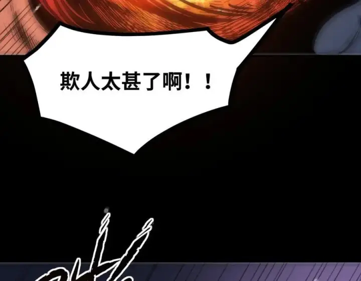 漫画《SSS级超越常理的圣骑士》第81话 魅魔标本？（上）第86张图
