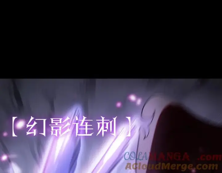 漫画《SSS级超越常理的圣骑士》第81话 魅魔标本？（上）第97张图