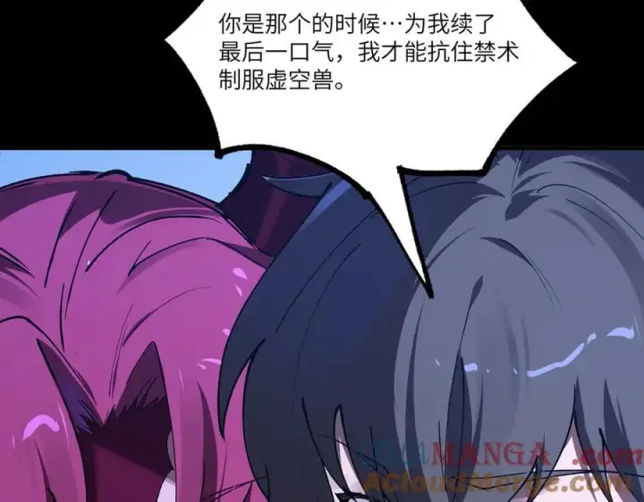 漫画《SSS级超越常理的圣骑士》第82话 魅魔标本？（下）第105张图