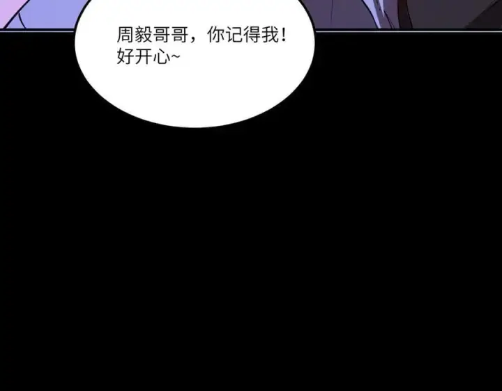 漫画《SSS级超越常理的圣骑士》第82话 魅魔标本？（下）第107张图