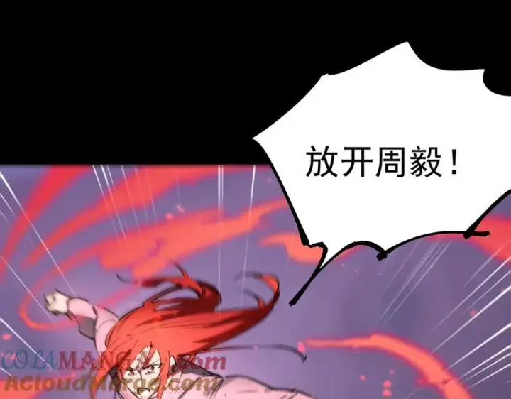 漫画《SSS级超越常理的圣骑士》第82话 魅魔标本？（下）第109张图