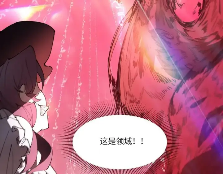 漫画《SSS级超越常理的圣骑士》第82话 魅魔标本？（下）第11张图