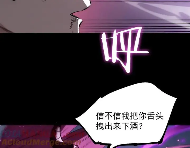 漫画《SSS级超越常理的圣骑士》第82话 魅魔标本？（下）第121张图