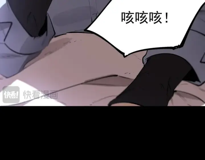 漫画《SSS级超越常理的圣骑士》第82话 魅魔标本？（下）第136张图