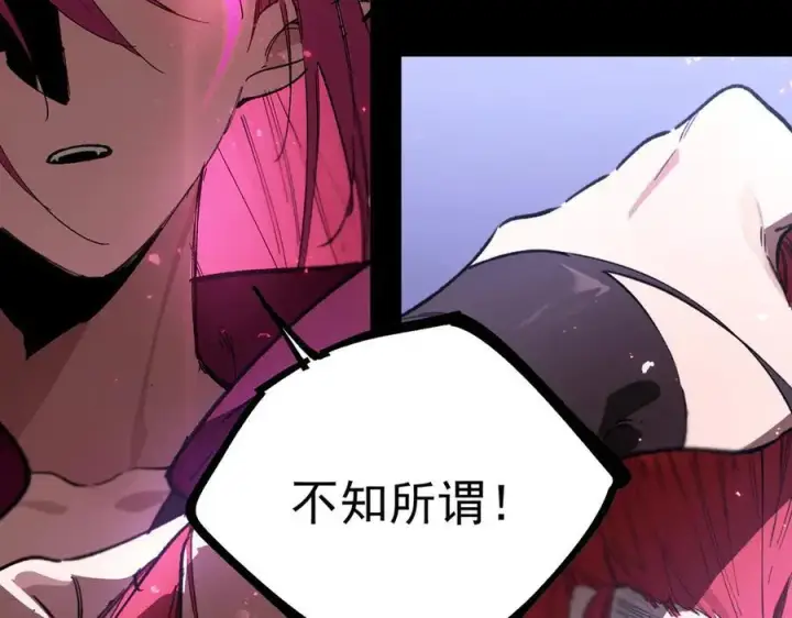 漫画《SSS级超越常理的圣骑士》第82话 魅魔标本？（下）第140张图