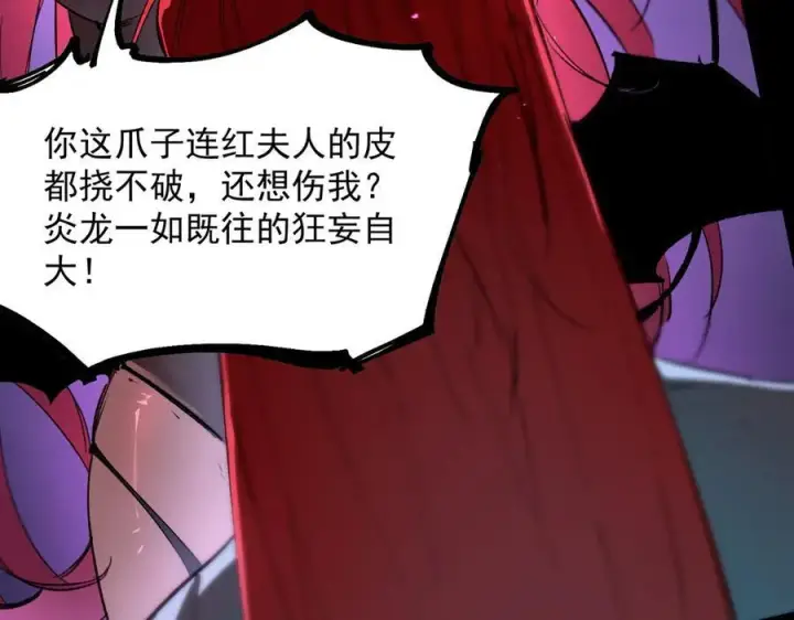 漫画《SSS级超越常理的圣骑士》第82话 魅魔标本？（下）第146张图