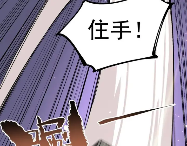 漫画《SSS级超越常理的圣骑士》第82话 魅魔标本？（下）第148张图