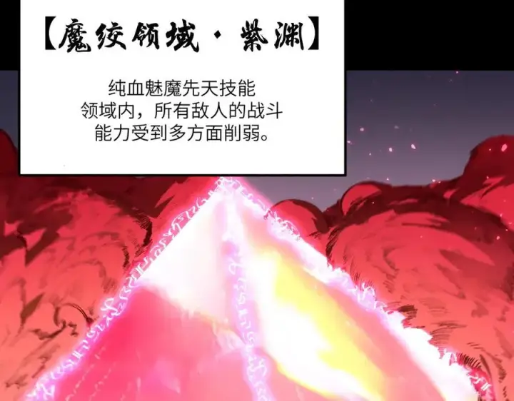 漫画《SSS级超越常理的圣骑士》第82话 魅魔标本？（下）第15张图