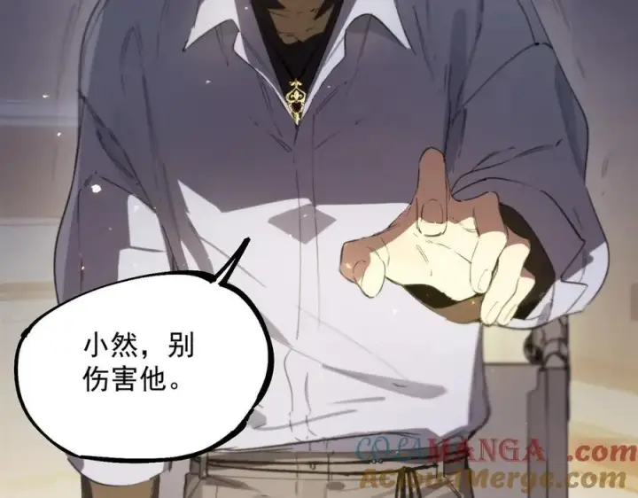 漫画《SSS级超越常理的圣骑士》第82话 魅魔标本？（下）第157张图