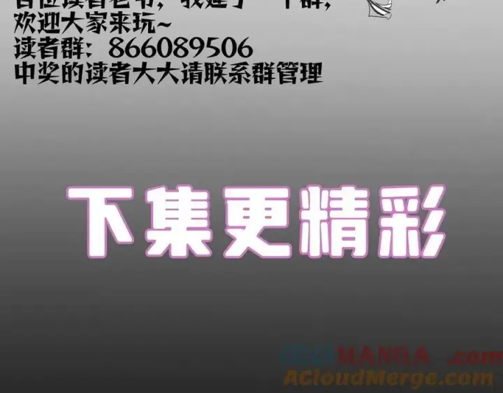 漫画《SSS级超越常理的圣骑士》第82话 魅魔标本？（下）第161张图