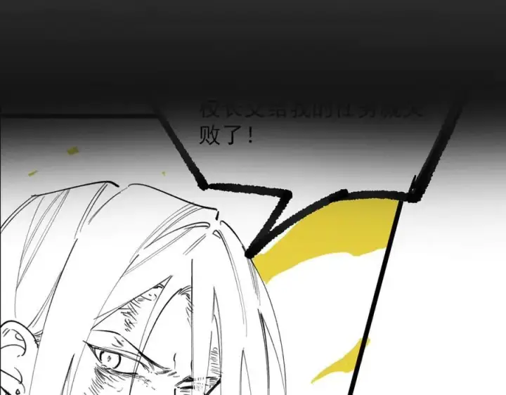 漫画《SSS级超越常理的圣骑士》第82话 魅魔标本？（下）第162张图